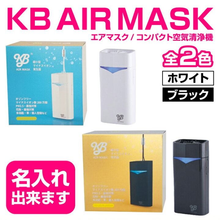 楽天市場】コンパクト空気清浄機 携帯用 首掛 小型 花粉症対策 