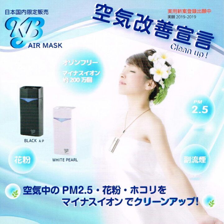 楽天市場】コンパクト空気清浄機 携帯用 首掛 小型 花粉症対策 