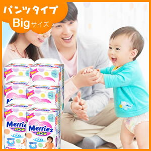 ビッグ メリーズの通販 価格比較 価格 Com