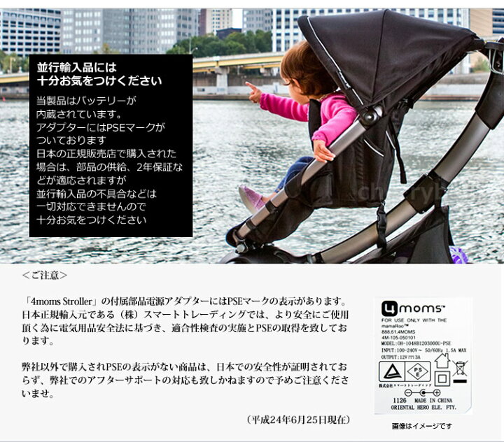 楽天市場】自動折りたたみ ベビーカー 4momsストローラー フォーマムズ 