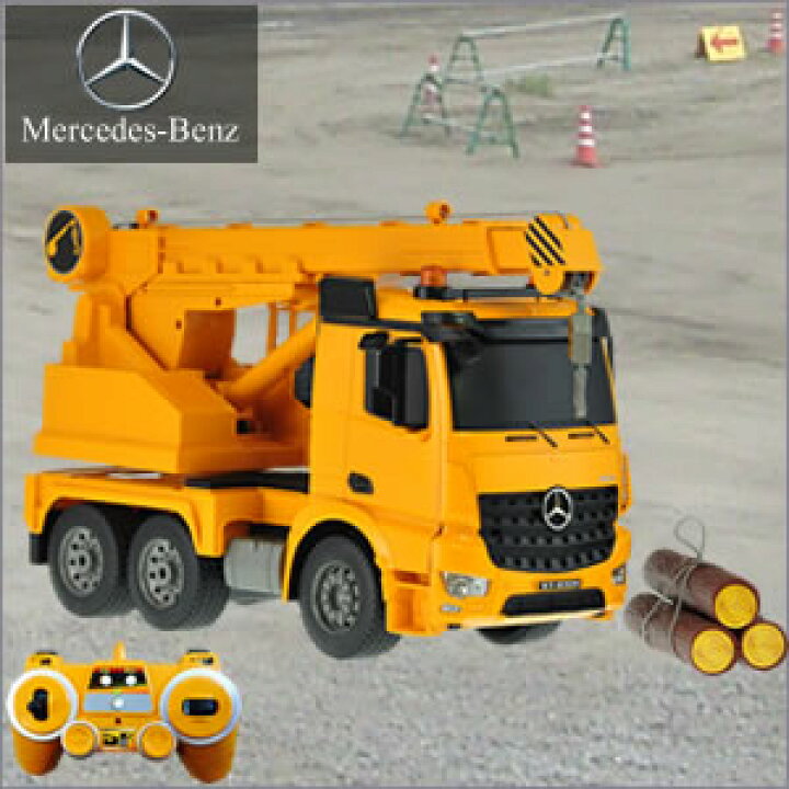 楽天市場 ラジコン クレーン車 ラジコンカー メルセデスベンツ 働く車シリーズ 車 Rc はたらくくるま 工事車両 重機 クレーン車 チェリーベル