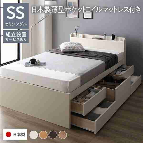 ベッド 収納付き シングル チェストベッド 白の人気商品・通販・価格 