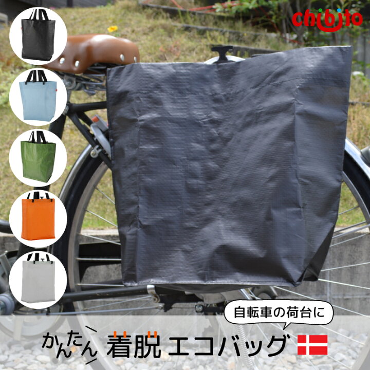 自転車 スーパーの袋 ハンドルにかける
