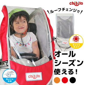 楽天市場 ビッケモブ レインカバーの通販