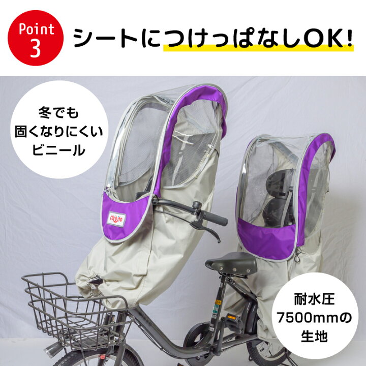 引取予定決定】福岡市 子供乗せ 自転車+チャイルドシートレインカバー+ 