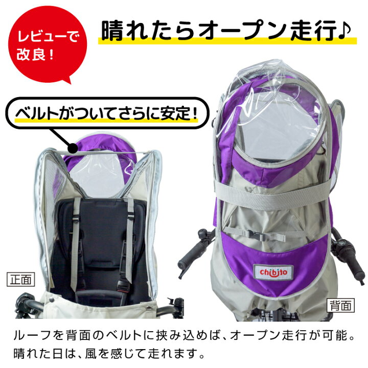 楽天市場】chibito 自転車 カバー 子供乗せ レインカバー 前 PLUS（ 前 