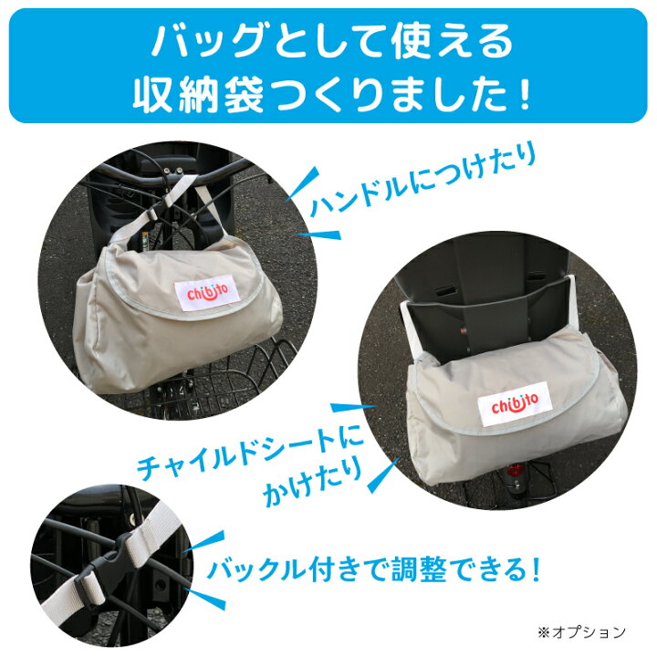 楽天市場】chibito 自転車 カバー 子供乗せ レインカバー 前 PLUS（ 前 
