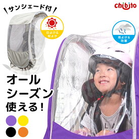 楽天市場 Ogkレインカバー後ろの通販