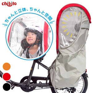 子供乗せ自転車 自転車カバー 後ろ レインカバーの人気商品 通販 価格比較 価格 Com