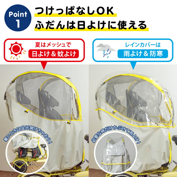 楽天市場】ふたごじてんしゃ専用カバー ふたごじてんしゃ用レイン 