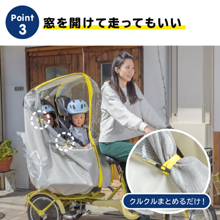 楽天市場】ふたごじてんしゃ専用カバー ふたごじてんしゃ用レイン 
