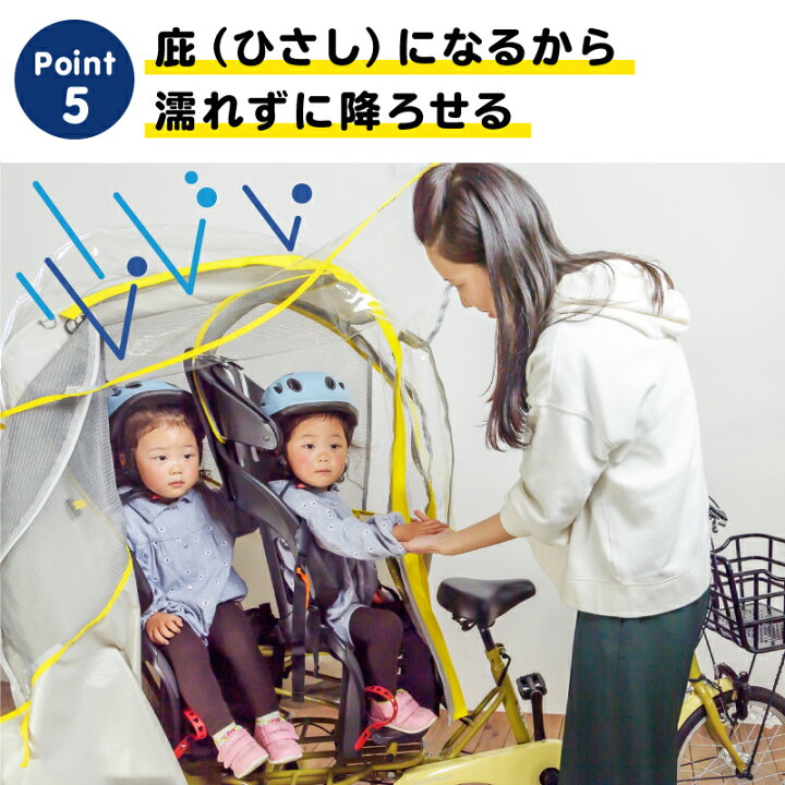 楽天市場】ふたごじてんしゃ専用カバー ふたごじてんしゃ用レイン 