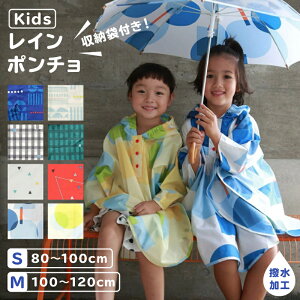 キッズレインコート 子供 90の人気商品 通販 価格比較 価格 Com