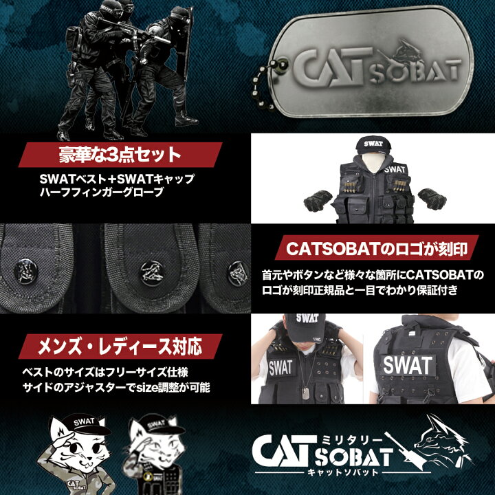 SWAT ベスト USJ コスプレ ホラーナイト タクティカルベスト SWATキャップ グローブ セット : CHIC SWAT ベスト USJ コスプレ ホラーナイト タクティカルベスト SWATキャップ グローブ セット : CHIC