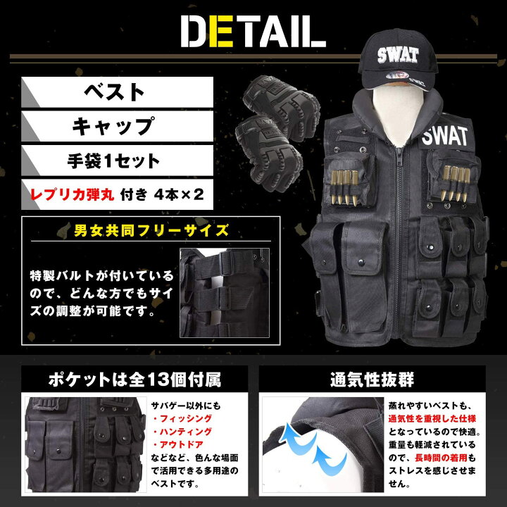 SWAT ベスト USJ コスプレ ホラーナイト タクティカルベスト SWATキャップ グローブ セット : CHIC SWAT ベスト USJ コスプレ ホラーナイト タクティカルベスト SWATキャップ グローブ セット : CHIC