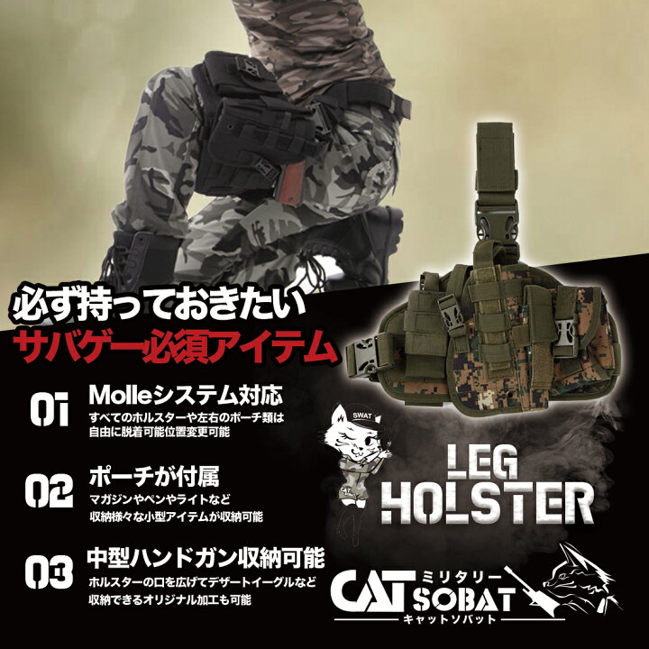 楽天市場 レッグホルスター ハロウィン コスプレ 仮装 特殊部隊 Swatコス Swat ガンホルスター サバゲー 装備 ホルスター サバイバルゲーム 装備品 モール システム Molle ドロップレッグホルスター Chic