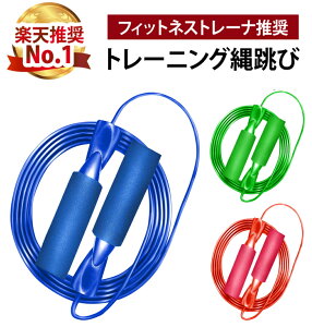 なわとび ベアリングの人気商品 通販 価格比較 価格 Com