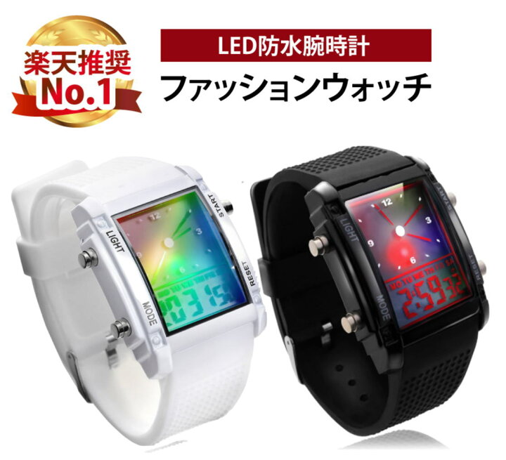 楽天市場 時計 メンズ レディース 正規品 腕時計 デジタル Led防水腕時計 アナデジ式 電池セット済 男女兼用 ハロウィン Chic