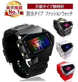 楽天市場 デジタル腕時計 防水の通販
