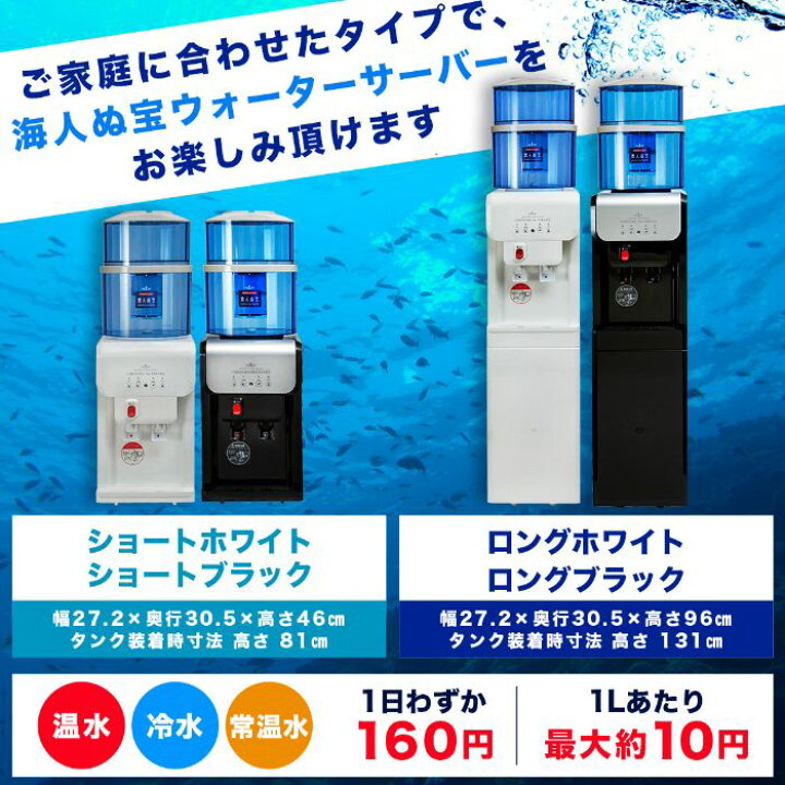 楽天市場】最新型ウォーターサーバー 冷水・温水・常温水対応 定額で 