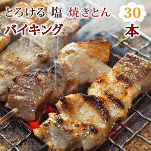 y  z ĂƂ  oCLO 30{ 蕨 Mtg ē BBQ o[xL[  ؓ Ē Ă Ă y O   `h
