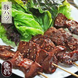 焼きとん 豚ハツ串 焼き肉 味噌だれ 5本 BBQ バーベキュー 焼肉 焼鳥 焼き鳥 惣菜 おつまみ 家飲み グリル ギフト 肉 生 チルド