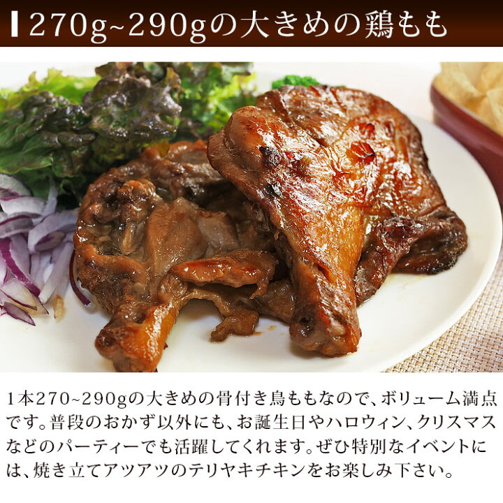 7402円 欲しいの 味付け地鶏もも 醤油味 500g 5袋セット 地鶏 鶏肉 もも 小分け 国産 九州産 鹿児島産 お中元 お歳暮 お正月 送料無料 とりとり本店 かごしまや 7402円 欲しいの 味付け地鶏もも 醤油味 500g 5袋セット 地鶏 鶏肉 もも 小分け 国産 九州産 鹿児島産 お中元 お歳暮 お正月 送料無料 とりとり本店 かごしまや