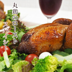 ローストチキン お取り寄せ 鶏肉の人気商品 通販 価格比較 価格 Com