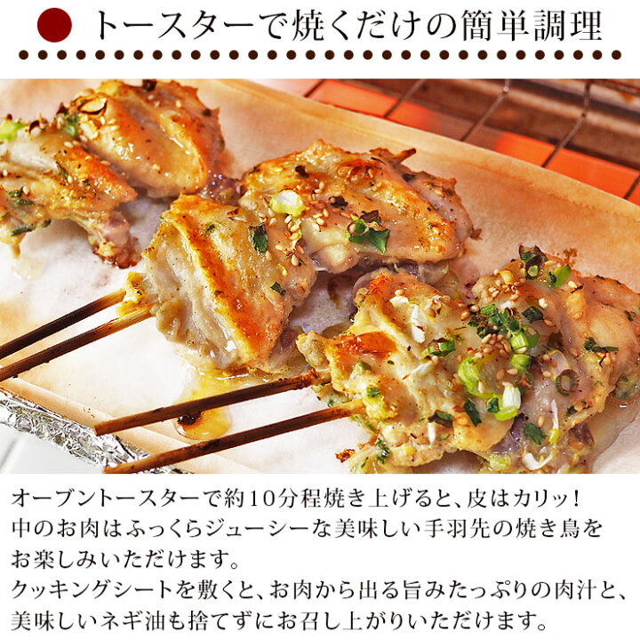 優先配送 国産 鶏手羽のあっさりネギ塩あえ 2g 鶏 鳥肉 刺し身 国産鶏 さつま鶏 炭火焼き 手羽 ネギ塩 鶏肉 つまみ お酒 郷土料理 お歳暮 Meetfresh Us