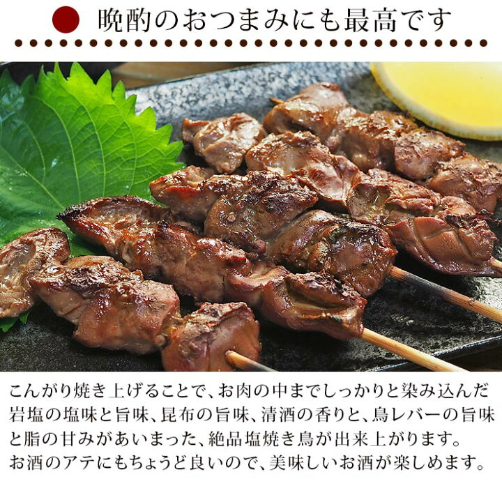 Sale 57 Off 鶏レバー 脂肪肝串 40g 100本 焼き鳥 鶏肉 国産 冷凍 Materialworldblog Com