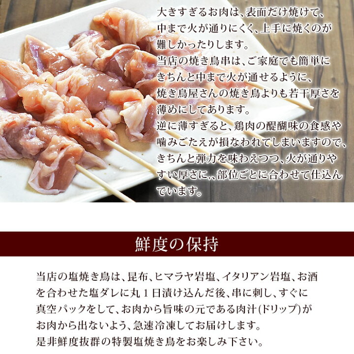 楽天市場 焼き鳥 国産 もも串 塩 5本 q バーベキュー 焼鳥 惣菜 おつまみ 家飲み 肉 グリル ギフト 生 チルド グルメマイスター楽天市場店
