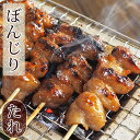 焼き鳥 国産 ぼんじり串 たれ 5本 BBQ バーベキュー 惣菜 おつまみ 焼鳥 家飲み 肉 グリル ギフト 生 チルド