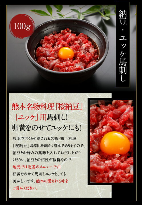 楽天市場】馬刺し 熊本 国産 ギフトスペシャルセット 380g 【名入れ 
