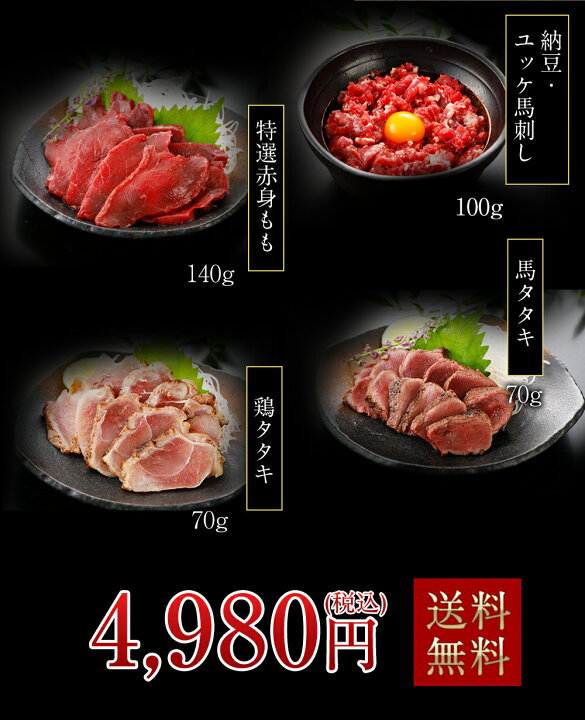 楽天市場】馬刺し 熊本 国産 ギフトスペシャルセット 380g 【名入れ 