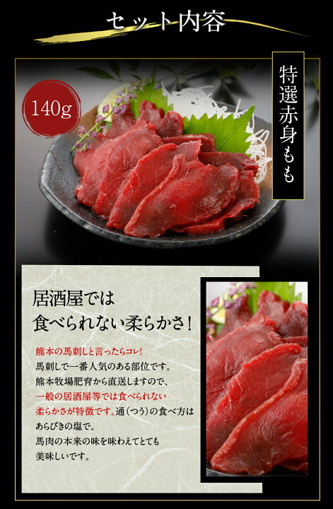 楽天市場】馬刺し 熊本 国産 ギフトスペシャルセット 380g 【名入れ 