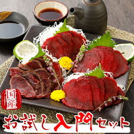 馬刺し 　 熊本 国産 馬肉 馬刺し入門セット 210g 【おとなの週末掲載商品】 国産馬刺し 馬刺 馬肉 産直 …