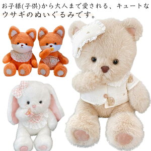 ʂ  ETM N} L ˂ Lcl ̎q j̎q ӂӂ  45cm  ʂ ʂ  ӂӂ  e q LbY 킢  oYj o