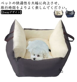 ドライブボックス ドライブベット ペット用 車用 2Way 座席シート ドライブシート ペット用ベッド ドライブ用品 外出 旅行 安全 便利 お出かけ アウトドア ペット用品 車載 運転席 助手席 取り付け カー用品 おしゃれ ペットグッズ 60*60*35