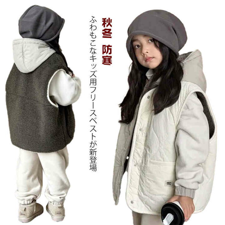 楽天市場】ベスト キッズ 裏起毛 ボア リバーシブルベスト ベビー 子供 