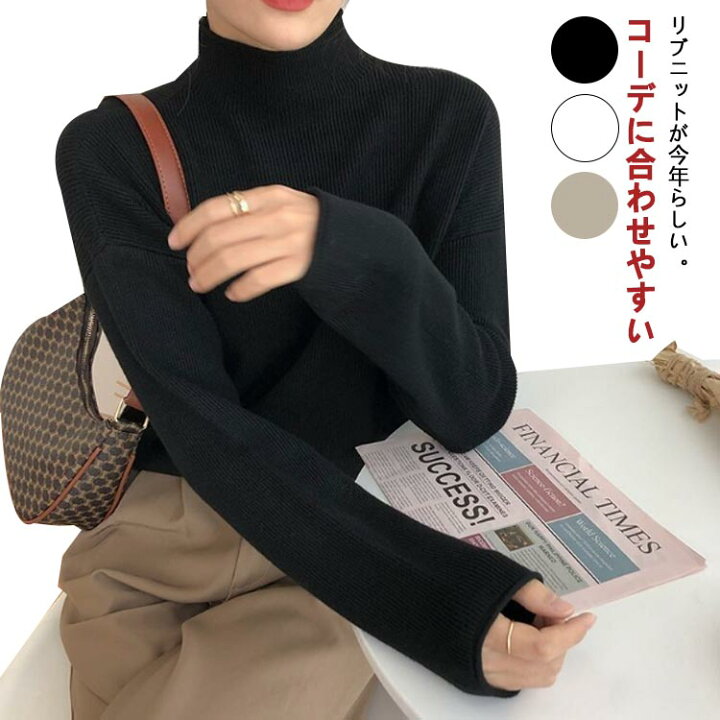 楽天市場】リブニット ニットセーター レディース ハイネック トップス 