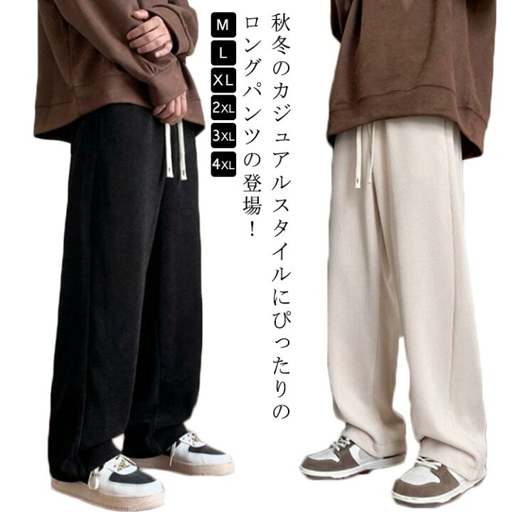 楽天市場】コーデュロイパンツ メンズ 裏起毛あり 裏ボア ワイドレッグ 