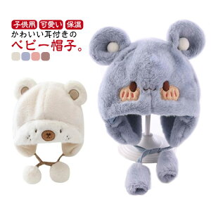 �x�r�[ �X�q �����ĕt�� �ӂ�ӂ� �~ �Ԃ���� ������� �L�b�Y �j�̎q ���̎q �N�}�� ���킢�� �~�� �~�� �L���b�v �x�r�[�X�q �x�r�[�� ���� �N���X�}�X �v���[���g �h�� ��蕨 �o�Y�j�� 