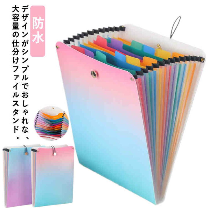 Worldone Foolscap 拡張ファイルフォルダー ハンドルとロック付き 13個のインデックス付きポケット 書類の仕分け用 ファイルマネージャー - ファイルホルダー 収納ボックス ファイルコラム 多層デスクトッププラスチック本棚 シンプルなデータストレー楽天市場】ファイル ボックス（収納家具｜インテリア・寝具・収納）の通販