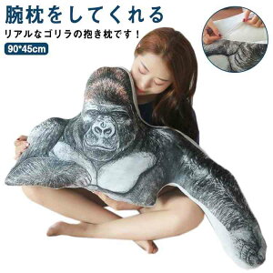 猿 ぬいぐるみの人気商品 通販 価格比較 価格 Com