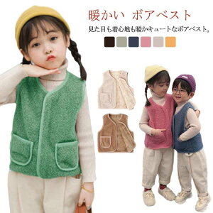 キッズ ベスト 子供服 ベビー服 90 保育園 140 ボアベスト ジュニア ボアブルゾン インナーベスト ポケット付き 男の子 女の子 子ども アウター 幼稚園 カジュアル 80 暖かい 100 110 120 130 ボアフ