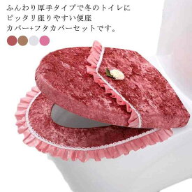 セット カバー おしゃれ O型 フタカバー ベロアタッチ 洗える 洗浄温座型 トイレ 洗浄暖房 U型 トイレカバー 北欧 かわいい おしゃれ マジックテープ 引っ越し 新生活 一人暮らし 花柄 洗浄温座型