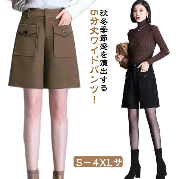 楽天市場】S−4XLサイズ!ワイドパンツ 秋冬 5分丈 ハーフパンツ 
