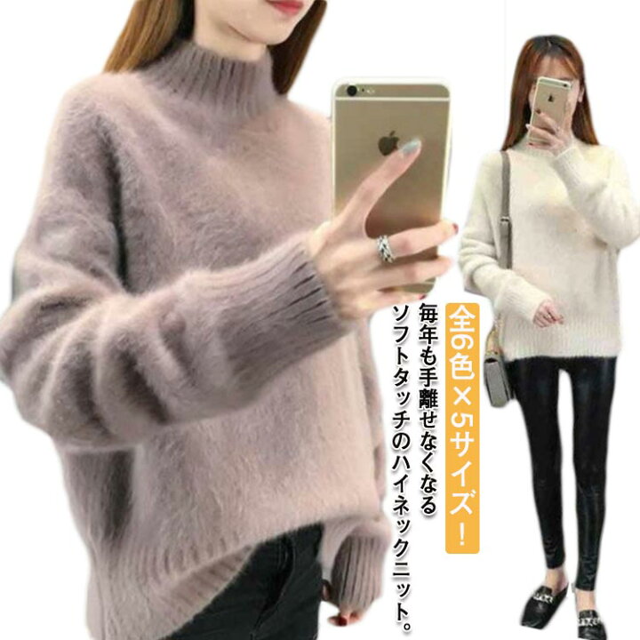 楽天市場】全6色×5サイズ！モヘアタッチ ニットセーター レディース 