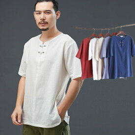 チャイナ服 チャイナTシャツ 漢服 カンフー服 メンズ 男性用 丸首 キーネック 2つボタン チャイナボタン 中華風 送料無料 民族衣装 綿麻