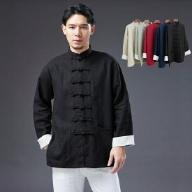 チャイナ服 メンズ ジャケット カンフー服 男性用 カフス袖 チャイナボタン 7つボタン マオカラー 中華風 民族衣装 唐装 麻（ラミー）送料無料
